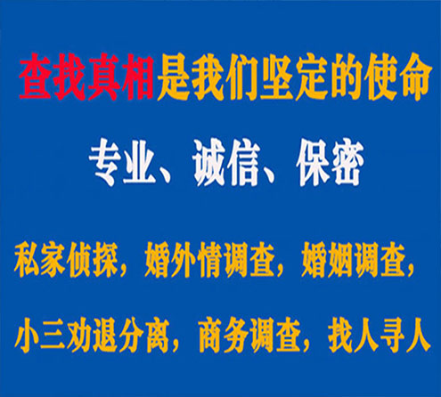 关于桦南寻迹调查事务所